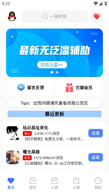 极热软件库