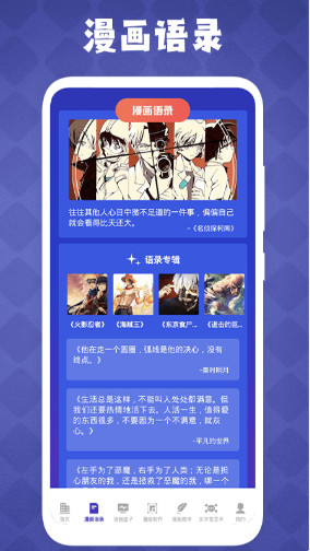 免漫盒子