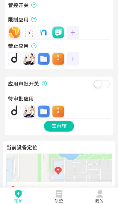 皆成守护家长端