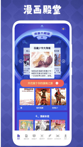 免漫盒子