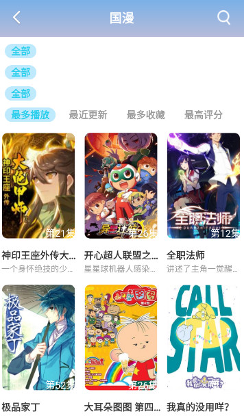 慕雨动漫