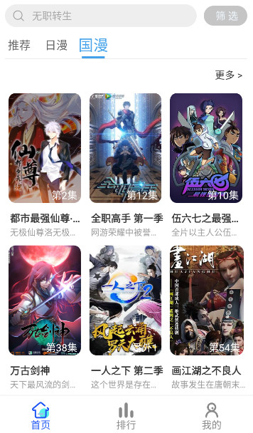 慕雨动漫