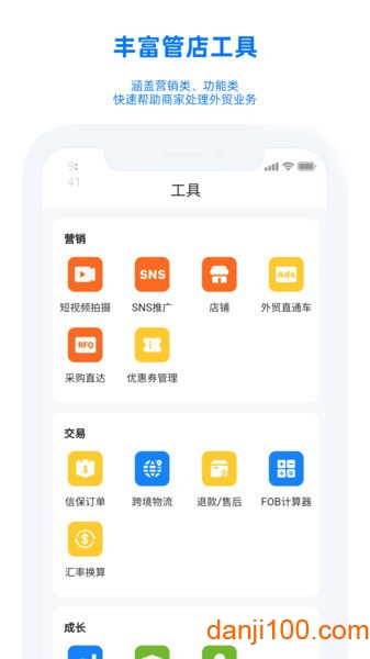阿里卖家TradeManager