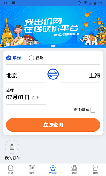 我出价网