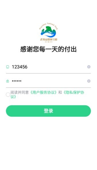 松材线虫