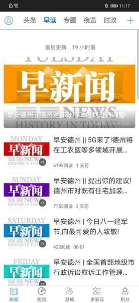 德州云