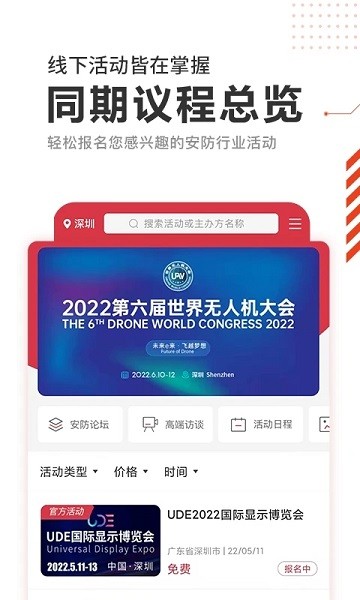 CPS中安网