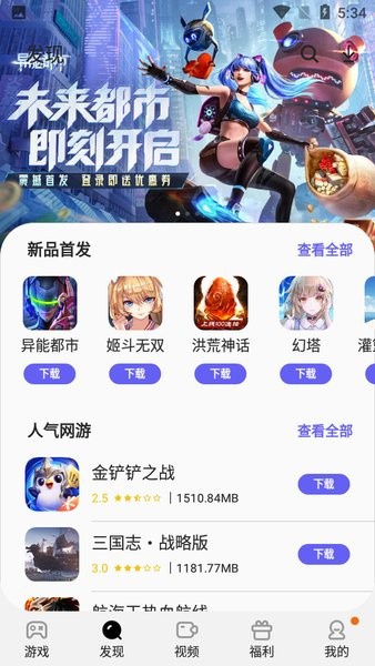 三星游戏中心app