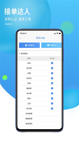 960联保app