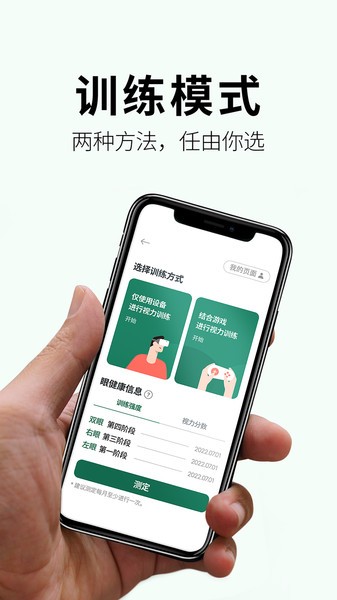 奥图视app