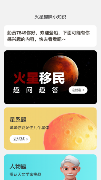 火星测速专家