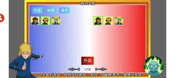 毅力火影