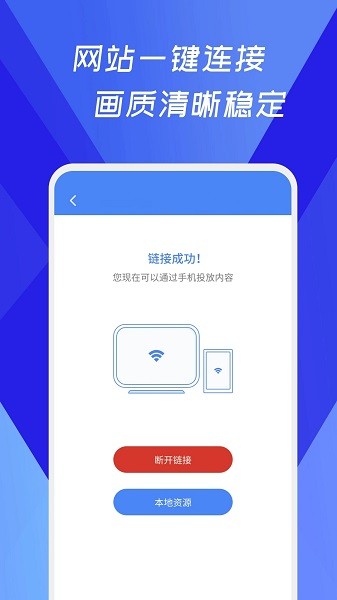浏览器极速投屏