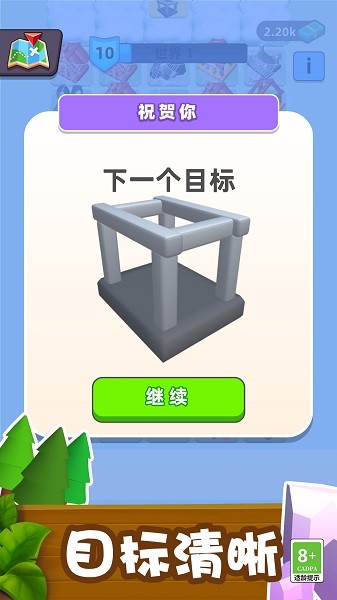 建造大楼模拟器