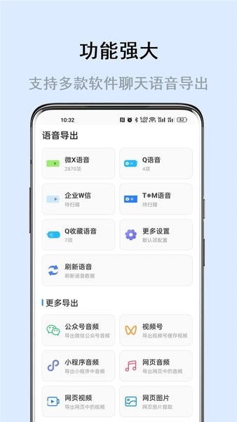 畅享微课