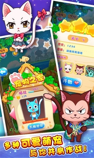 萌宠泡泡龙