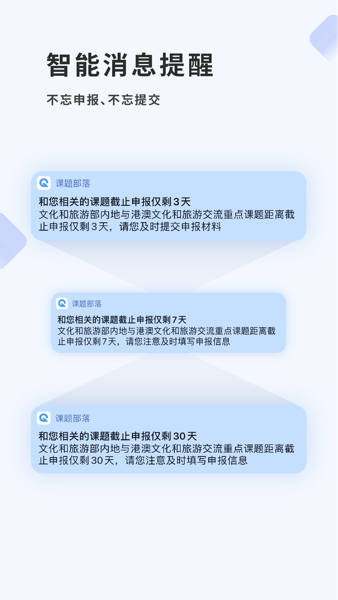 课题部落