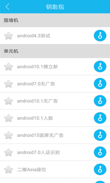 业生活