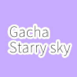 加查星空(Gacha Starry sky)