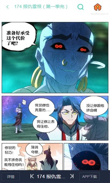 六漫画