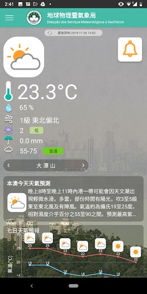 澳门天气