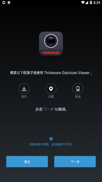 THINKWARE CLOUD行车记录仪