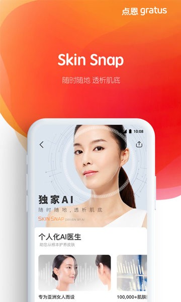 点恩gratus