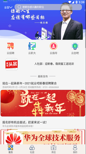 就业吧