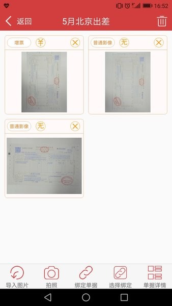 国信影像云