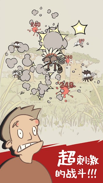 蚊子大作战(Mosquito War)