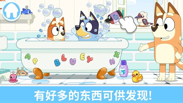 布鲁伊一起玩吧(Bluey: Let’s Play!)