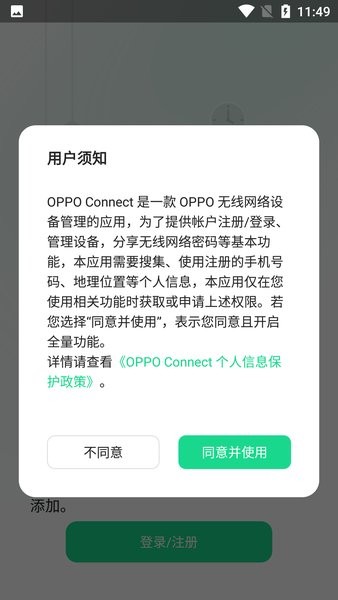 oppo跨屏互联(OPPO Connect)