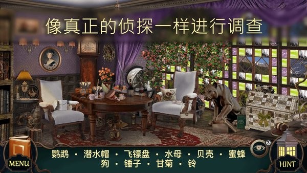 隐藏的图画神秘酒店游戏