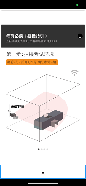 智试通