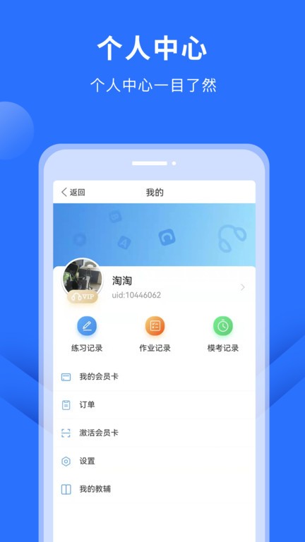 赶考状元英语听说