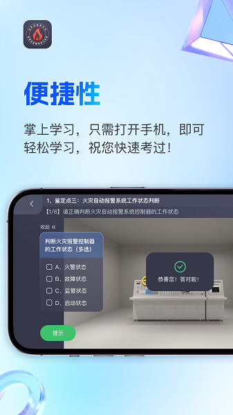 消考模拟实操软件