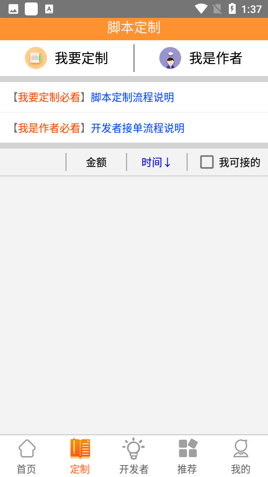 一键玩