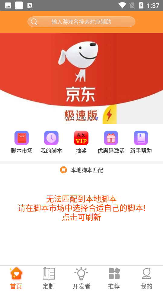 一键玩
