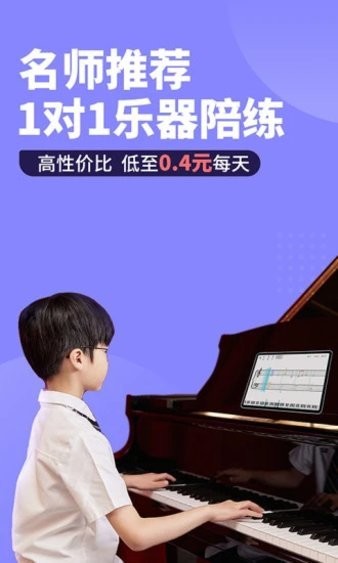 钢琴智能陪练
