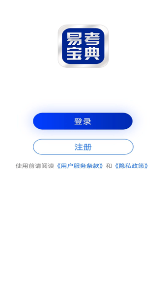 易考宝典