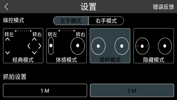 Rx Drone