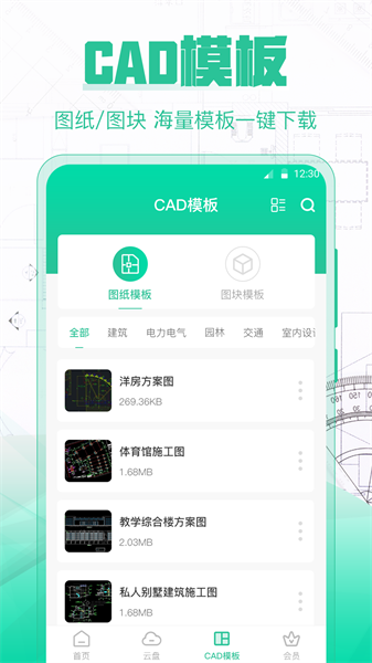 CAD极速看图王