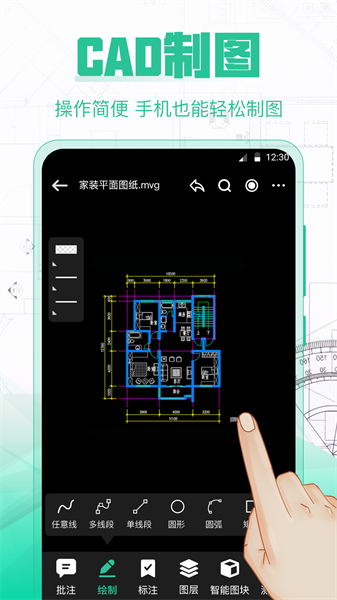 CAD极速看图王