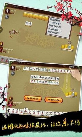 游戏茶苑大厅手机版