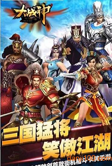 大战神官方版