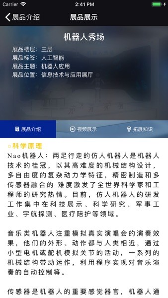 沈阳科学宫