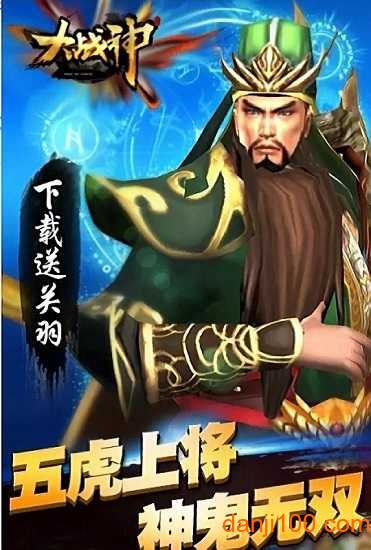 大战神官方版