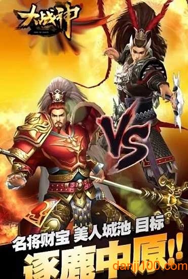 大战神官方版
