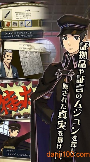 逆转裁判123HD