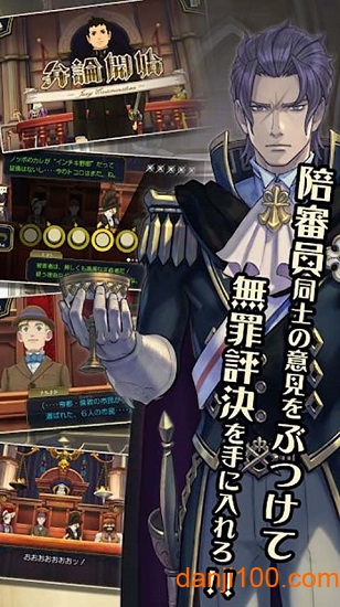 逆转裁判123HD